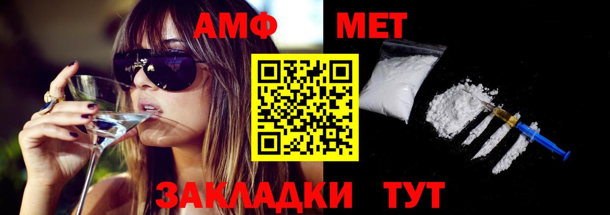 АМФ  Вход с VPN  Ижевск  АМФЕТАМИН 97% 