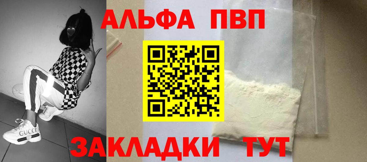 Alpha PVP кристаллы Ижевск