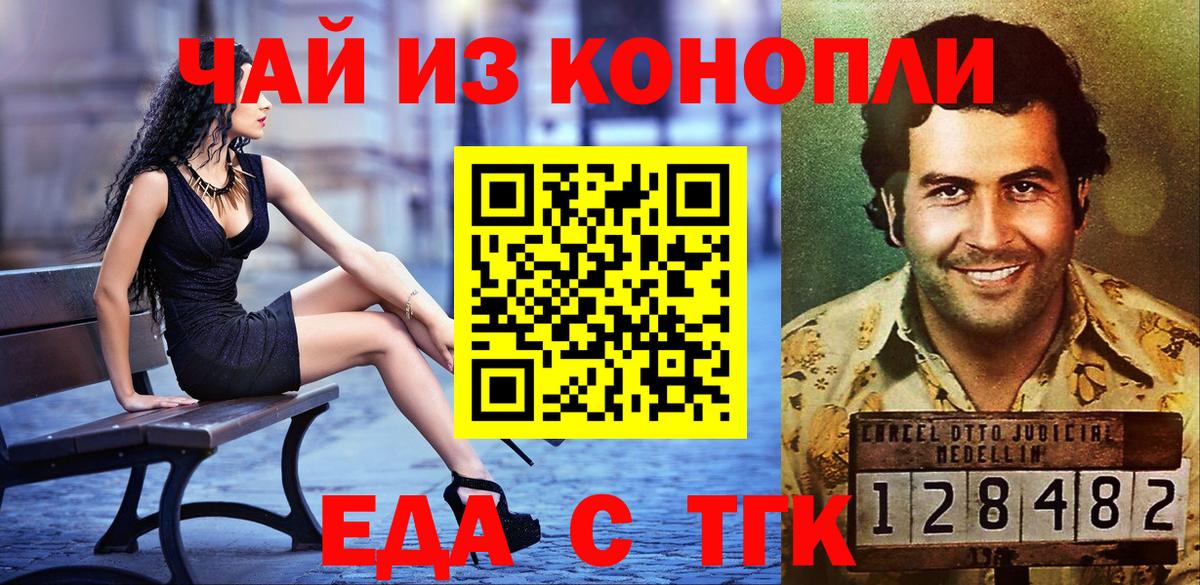 Cannafood конопля  Вход с VPN  Ижевск 