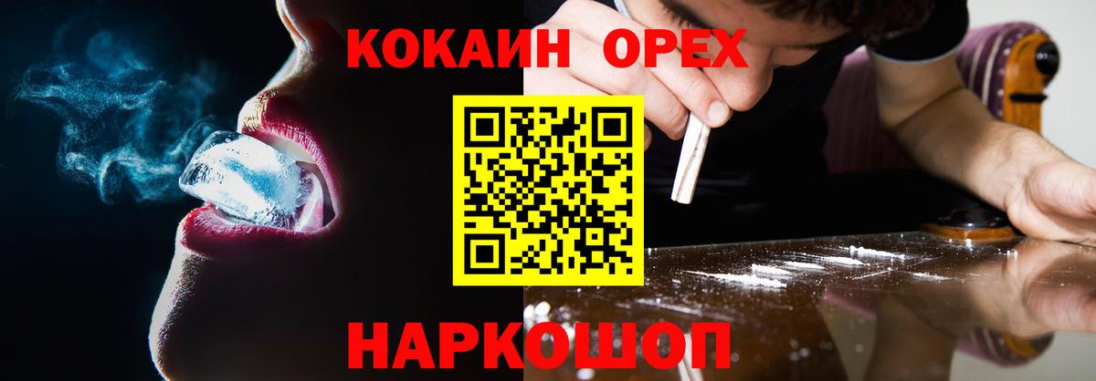 КОКАИН 98% Ижевск