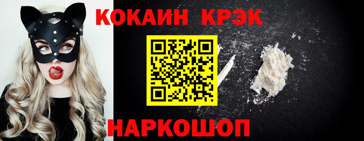КОКАИН Columbia  КОКАИН Fish Scale  Вход с VPN  купить наркоту  Ижевск  COCAIN 