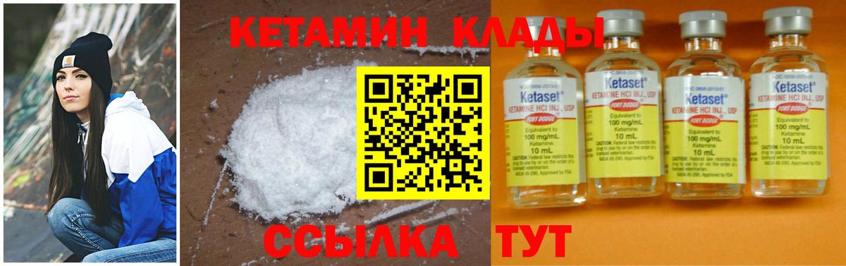 КЕТАМИН ketamine Ижевск