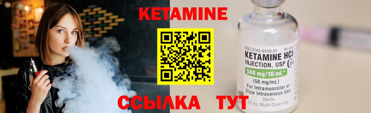 Ижевск  Кетамин VHQ  Вход с VPN 