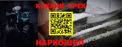 кокаин VHQ Ливны