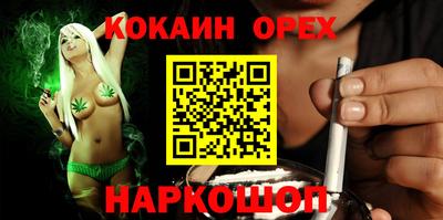 кокаин VHQ Ливны