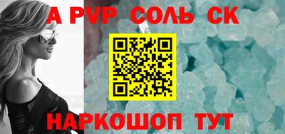 шишки Лесосибирск