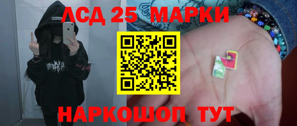 Ижевск  ЛСД экстази кислота  Вход с VPN 
