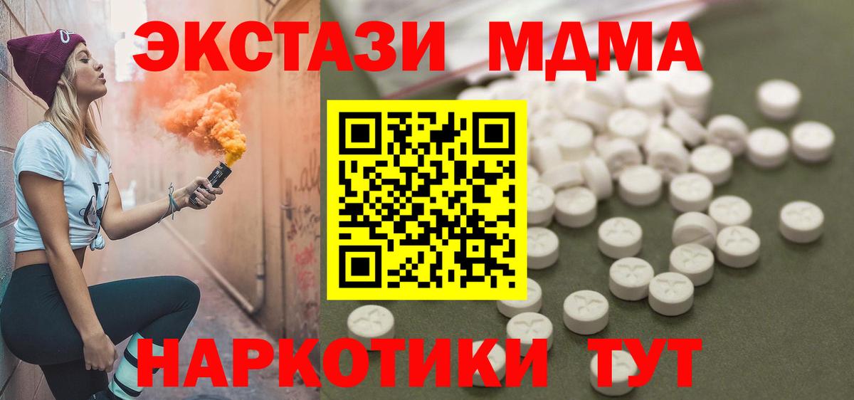 MDMA Molly  MDMA  Ижевск  Вход с VPN  МДМА молли 