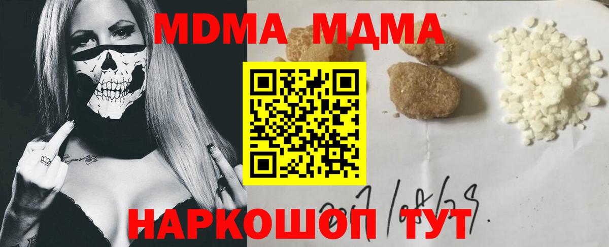 MDMA VHQ Ижевск