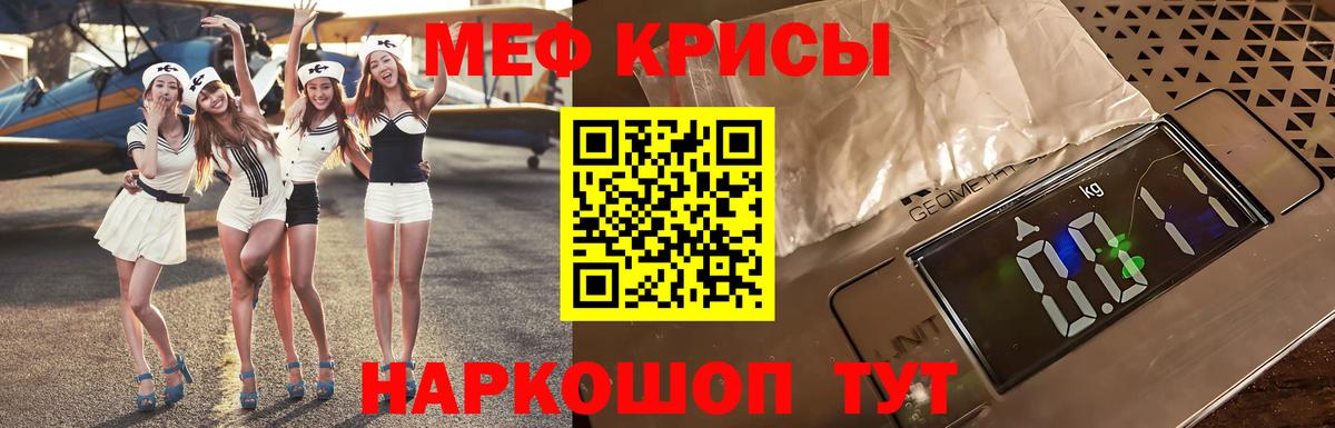 Ижевск  что такое   Вход с VPN  Меф mephedrone  Мефедрон 