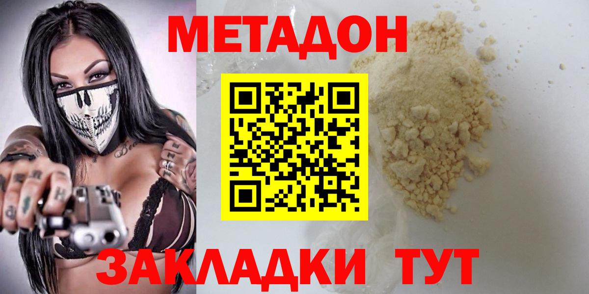 ОМГ ОМГ ONION  Метадон methadone  Вход с VPN  Ижевск  Метадон methadone 