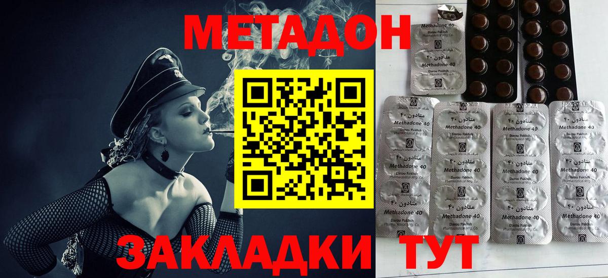 МЕТАДОН VHQ Ижевск