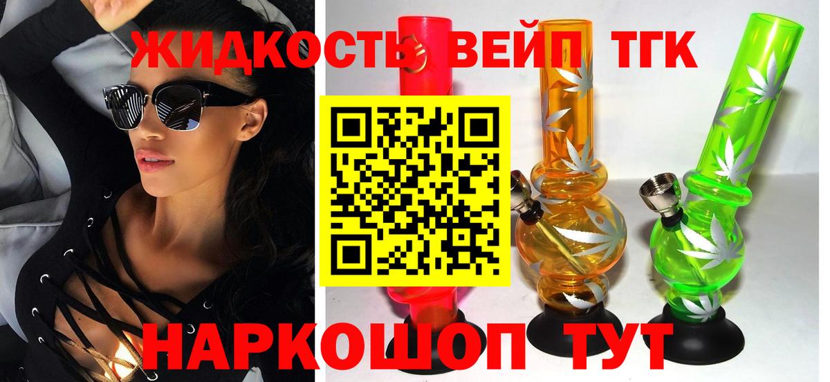 Дистиллят ТГК жижа Ижевск