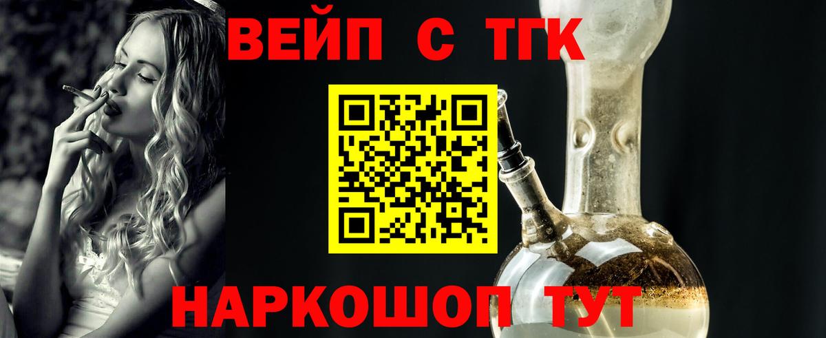 Дистиллят ТГК концентрат  Дистиллят ТГК вейп с тгк  Ижевск  Вход с VPN 